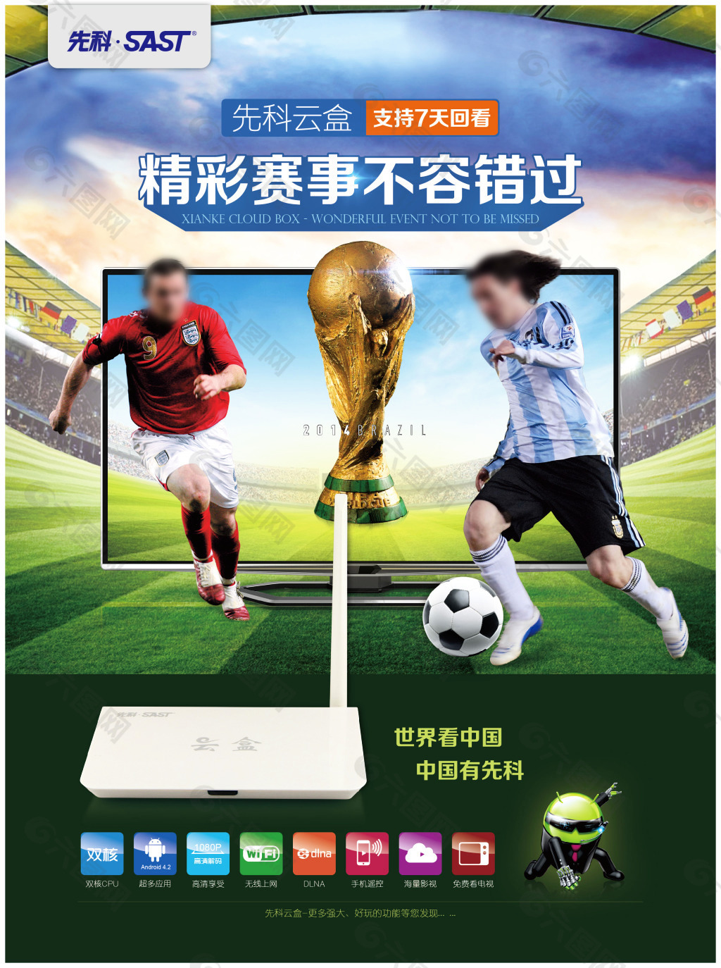 赛这样的