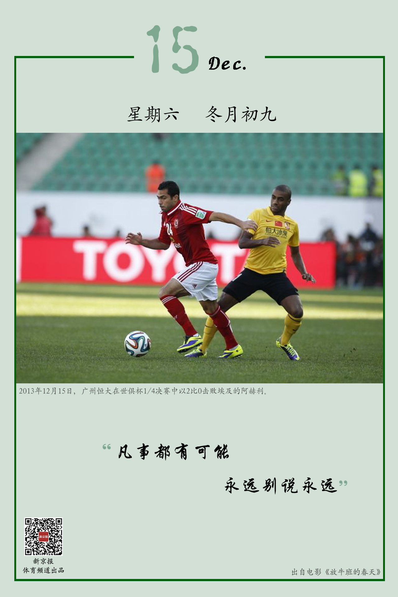 的赛季结语